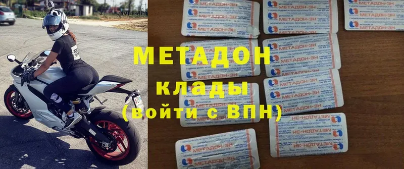 МЕТАДОН methadone  сайты даркнета официальный сайт  Каменск-Шахтинский  купить наркотик 